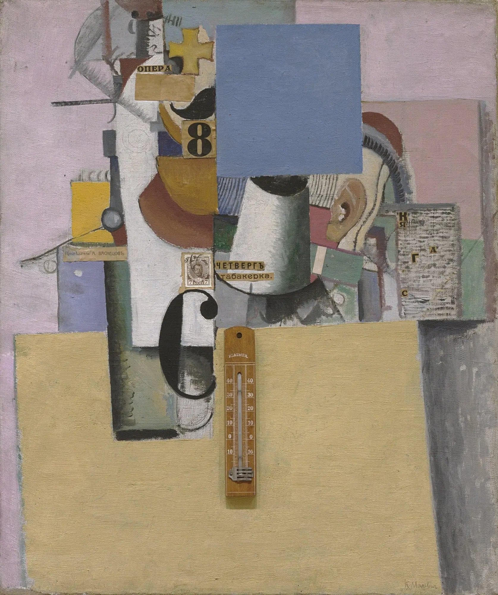 Reservist of the First Division